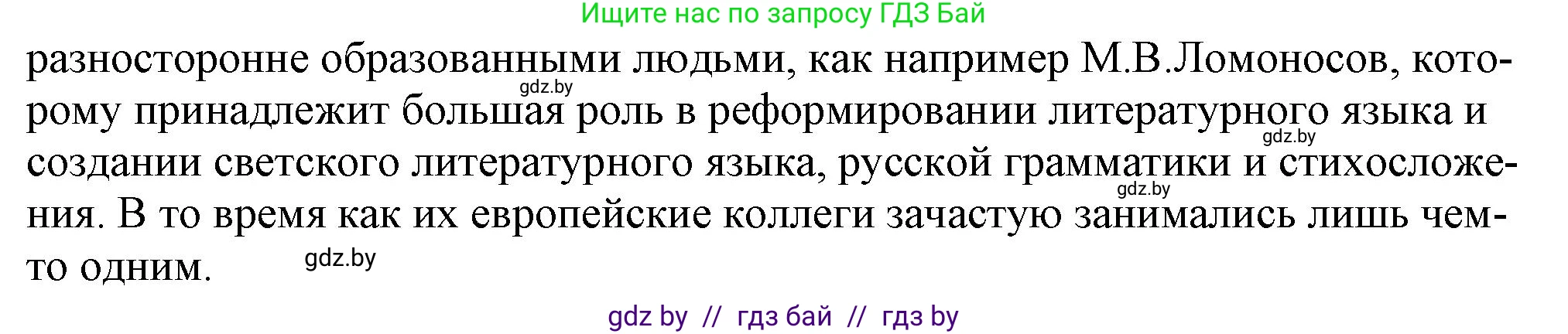 Русская литература, 9 класс Учебник, авторы: Захарова Светлана Николаевна, Черкес Наталья Ивановна, издательство Национальный институт образования, Минск, 2019, бежевого цвета, страница 35, номер 1, Решение (продолжение 2)