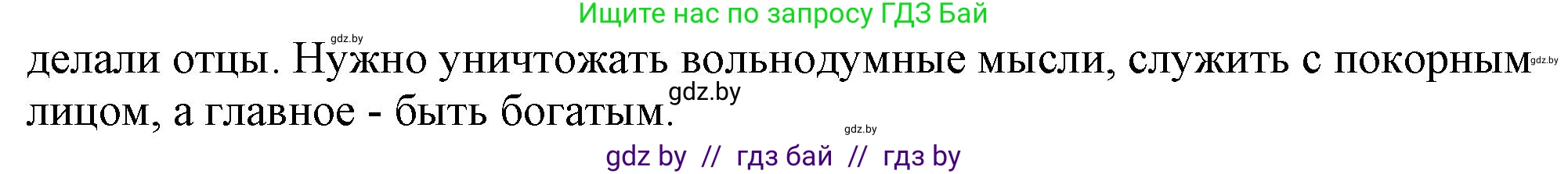 Русская литература, 9 класс Учебник, авторы: Захарова Светлана Николаевна, Черкес Наталья Ивановна, издательство Национальный институт образования, Минск, 2019, бежевого цвета, страница 108, номер 1, Решение (продолжение 2)