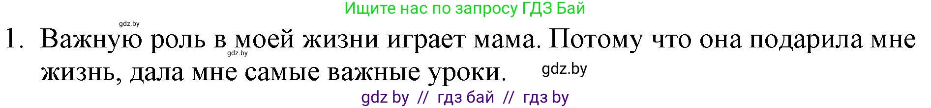 Русская литература, 9 класс Учебник, авторы: Захарова Светлана Николаевна, Черкес Наталья Ивановна, издательство Национальный институт образования, Минск, 2019, бежевого цвета, страница 126, номер 1, Решение