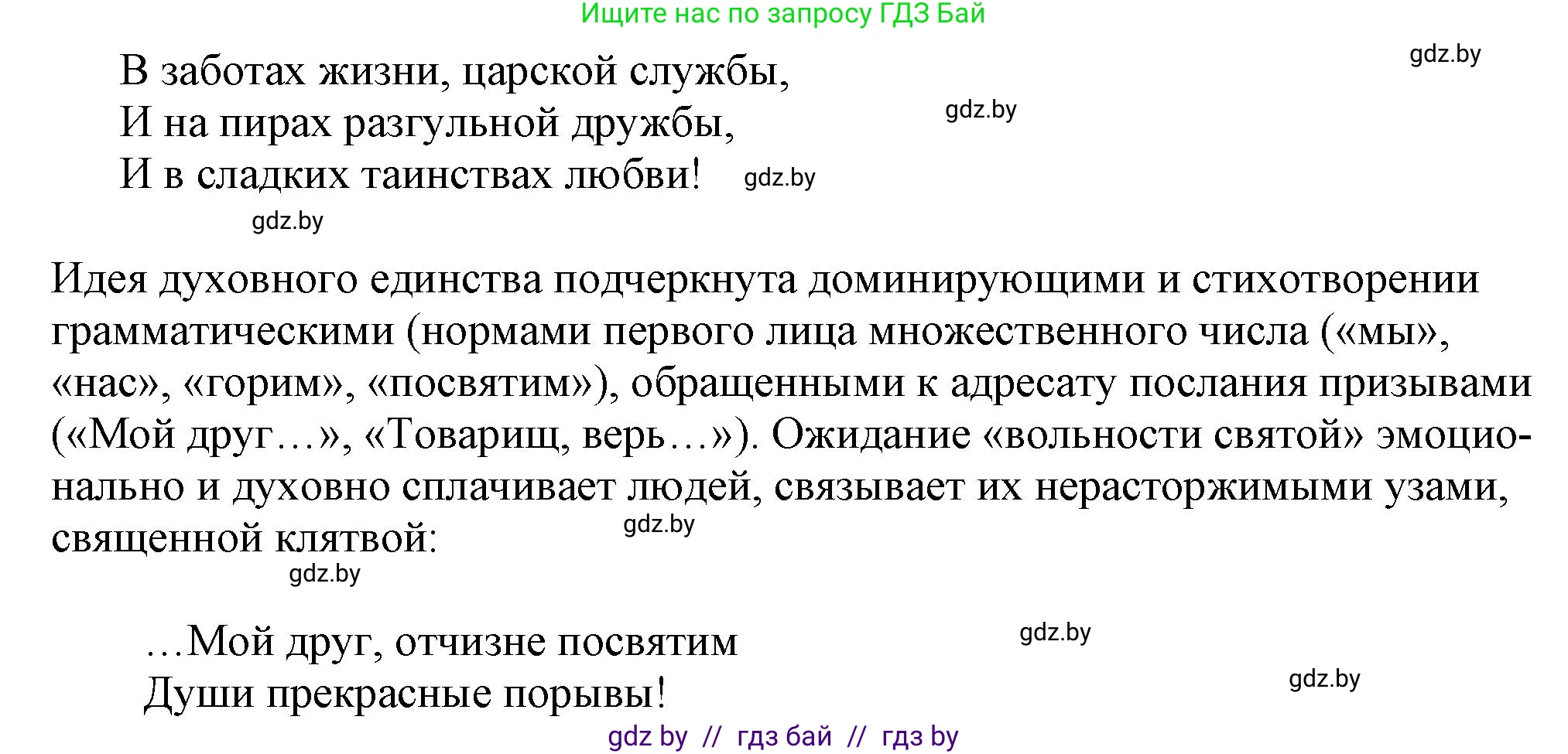 Русская литература, 9 класс Учебник, авторы: Захарова Светлана Николаевна, Черкес Наталья Ивановна, издательство Национальный институт образования, Минск, 2019, бежевого цвета, страница 139, номер 2, Решение (продолжение 2)