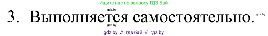 Русская литература, 9 класс Учебник, авторы: Захарова Светлана Николаевна, Черкес Наталья Ивановна, издательство Национальный институт образования, Минск, 2019, бежевого цвета, страница 164, номер 3, Решение