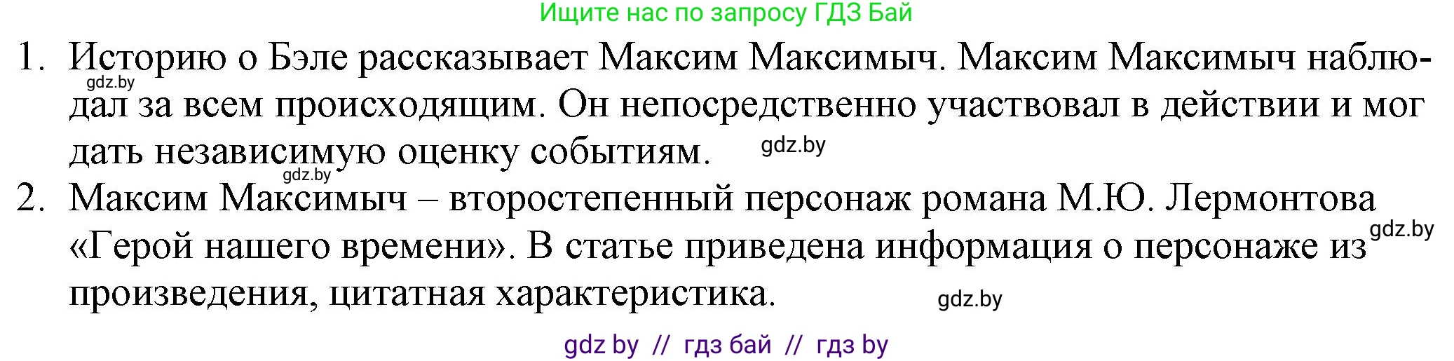Русская литература, 9 класс Учебник, авторы: Захарова Светлана Николаевна, Черкес Наталья Ивановна, издательство Национальный институт образования, Минск, 2019, бежевого цвета, страница 222, Решение