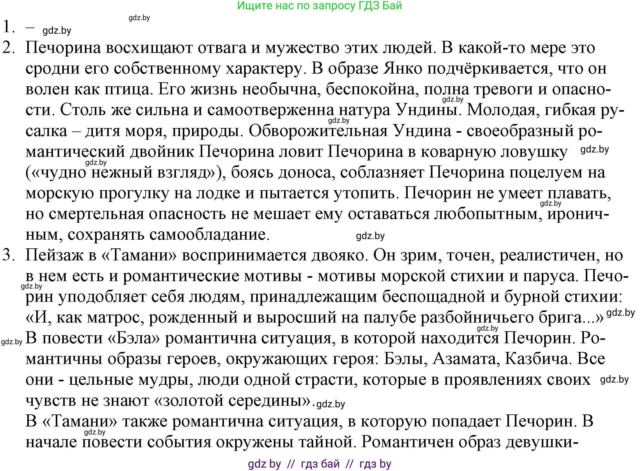 Русская литература, 9 класс Учебник, авторы: Захарова Светлана Николаевна, Черкес Наталья Ивановна, издательство Национальный институт образования, Минск, 2019, бежевого цвета, страница 223, Решение