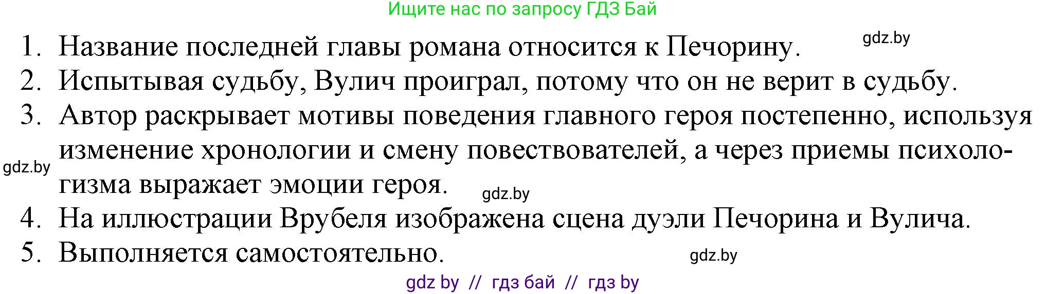 Русская литература, 9 класс Учебник, авторы: Захарова Светлана Николаевна, Черкес Наталья Ивановна, издательство Национальный институт образования, Минск, 2019, бежевого цвета, страница 223, Решение