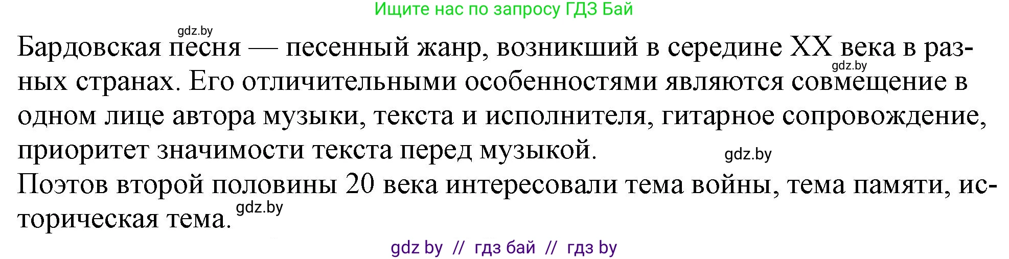 Русская литература, 9 класс Учебник, авторы: Захарова Светлана Николаевна, Черкес Наталья Ивановна, издательство Национальный институт образования, Минск, 2019, бежевого цвета, страница 269, номер 1, Решение (продолжение 2)
