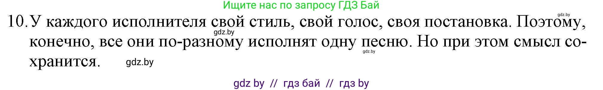 Русская литература, 9 класс Учебник, авторы: Захарова Светлана Николаевна, Черкес Наталья Ивановна, издательство Национальный институт образования, Минск, 2019, бежевого цвета, страница 270, номер 10, Решение