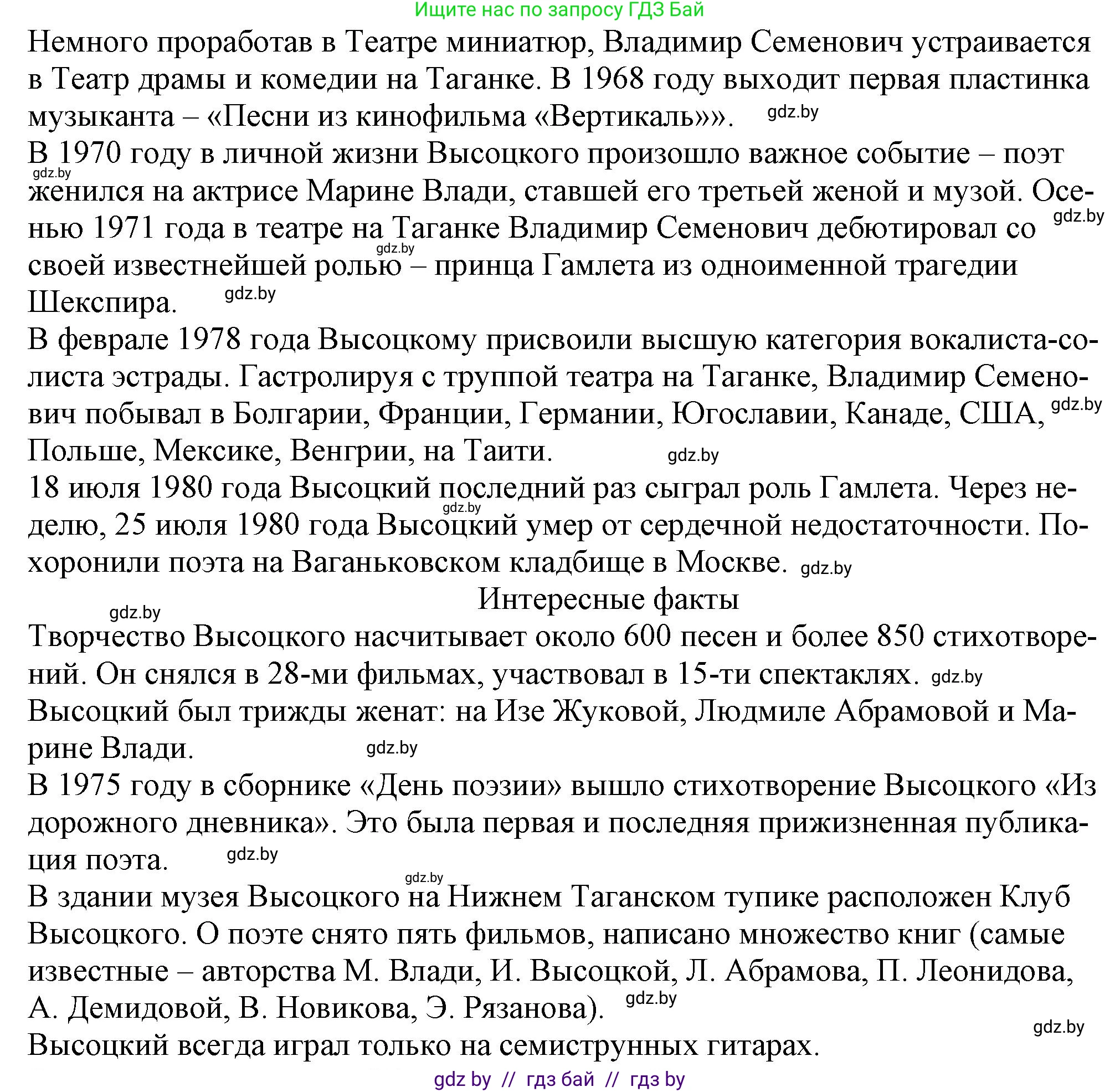 Русская литература, 9 класс Учебник, авторы: Захарова Светлана Николаевна, Черкес Наталья Ивановна, издательство Национальный институт образования, Минск, 2019, бежевого цвета, страница 270, номер 7, Решение (продолжение 2)