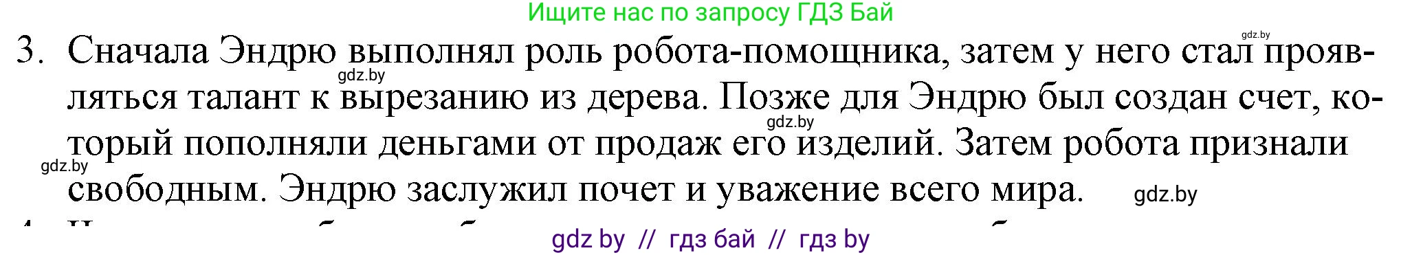 Русская литература, 9 класс Учебник, авторы: Захарова Светлана Николаевна, Черкес Наталья Ивановна, издательство Национальный институт образования, Минск, 2019, бежевого цвета, страница 294, номер 3, Решение