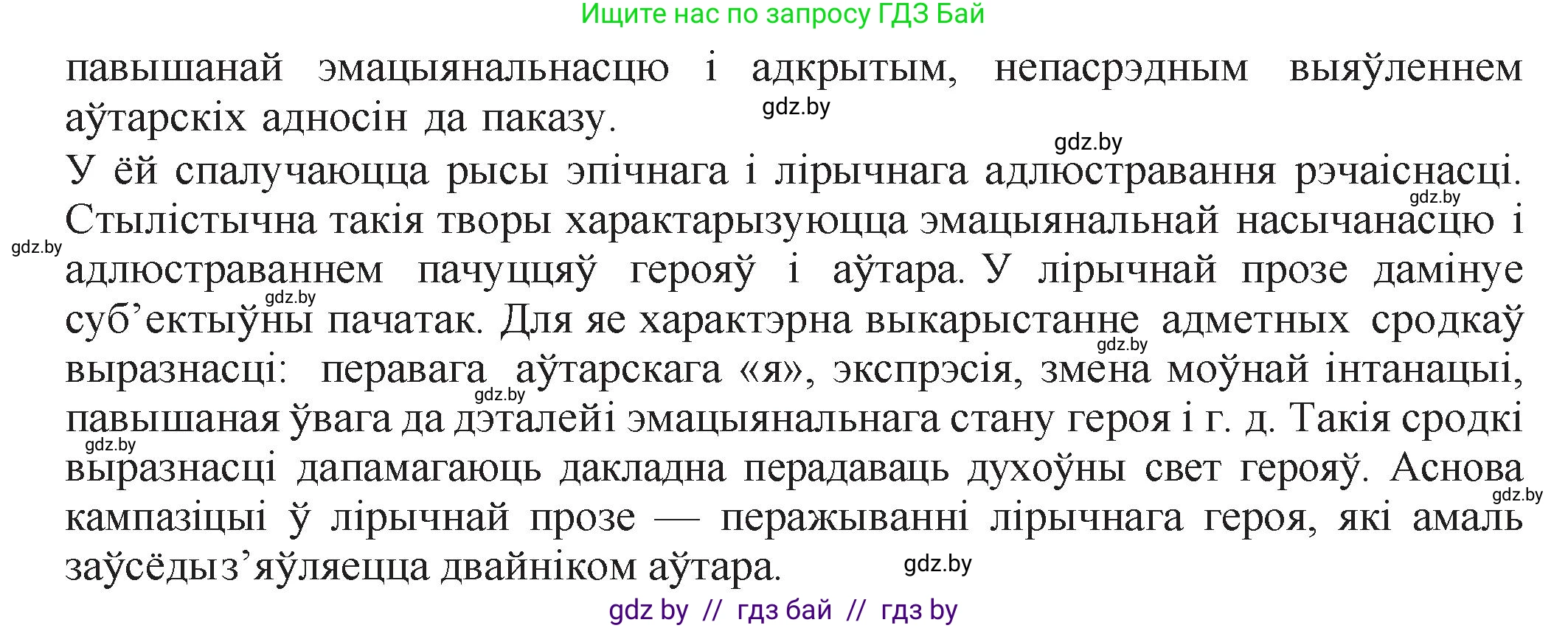 Белорусская литература (Беларуская літаратура), 11 класс Учебник, авторы: Мельнікава Зоя Пятроўна, Ішчанка Галіна Мікалаеўна, Мішчанчук Ірына Мікалаеўна, Садко Л М, Смаль В М, Кавалюк А С, Сенькавец У А, Тарасава Т М, издательство Нацыянальны інстытут адукацыі, Минск, 2021, зелёного цвета, страница 55, номер 1, Решение (продолжение 2)