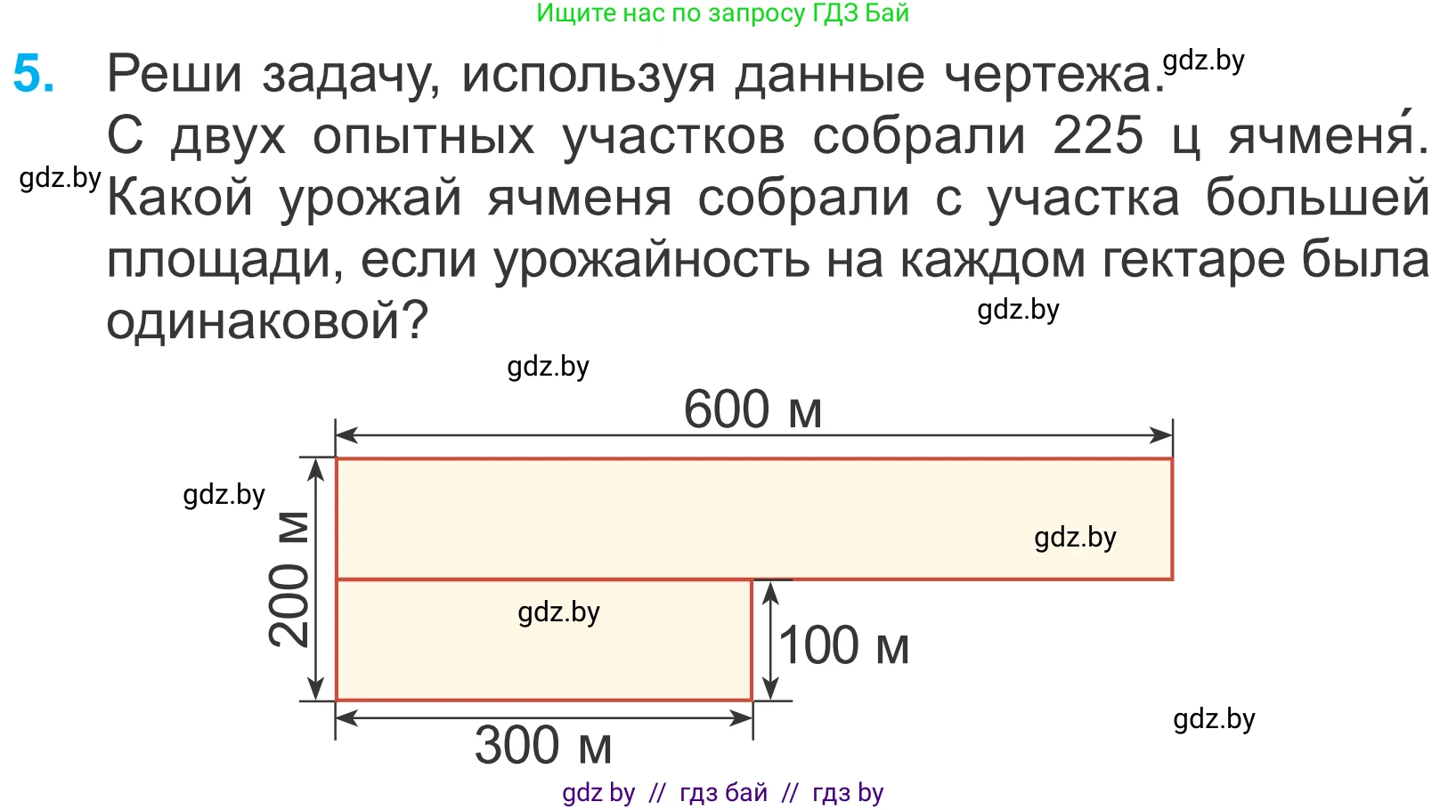 Математика, 4 класс Учебник, авторы: Муравьева Галина Леонидовна, Урбан Мария Анатольевна, издательство Национальный институт образования, Минск, 2022, розового цвета, Часть 2, страница 80, номер 5, Условие