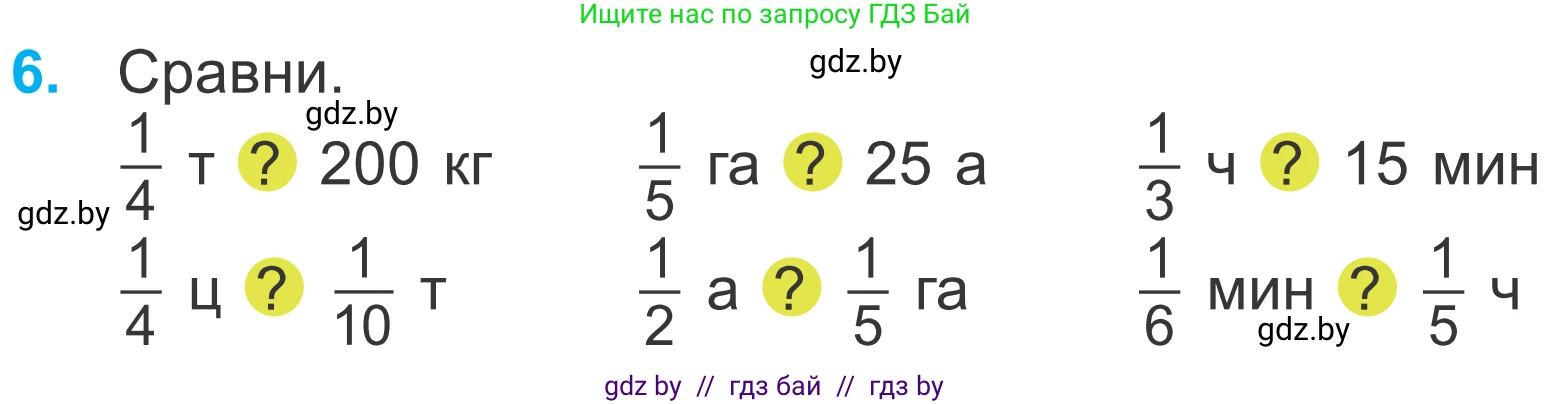 Математика, 4 класс Учебник, авторы: Муравьева Галина Леонидовна, Урбан Мария Анатольевна, издательство Национальный институт образования, Минск, 2022, розового цвета, Часть 2, страница 90, номер 6, Условие