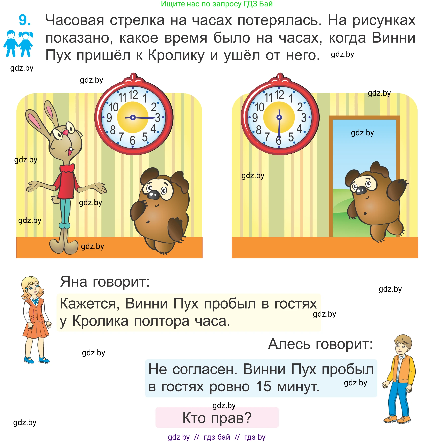 Математика, 4 класс Учебник, авторы: Муравьева Галина Леонидовна, Урбан Мария Анатольевна, издательство Национальный институт образования, Минск, 2022, розового цвета, Часть 2, страница 91, номер 9, Условие