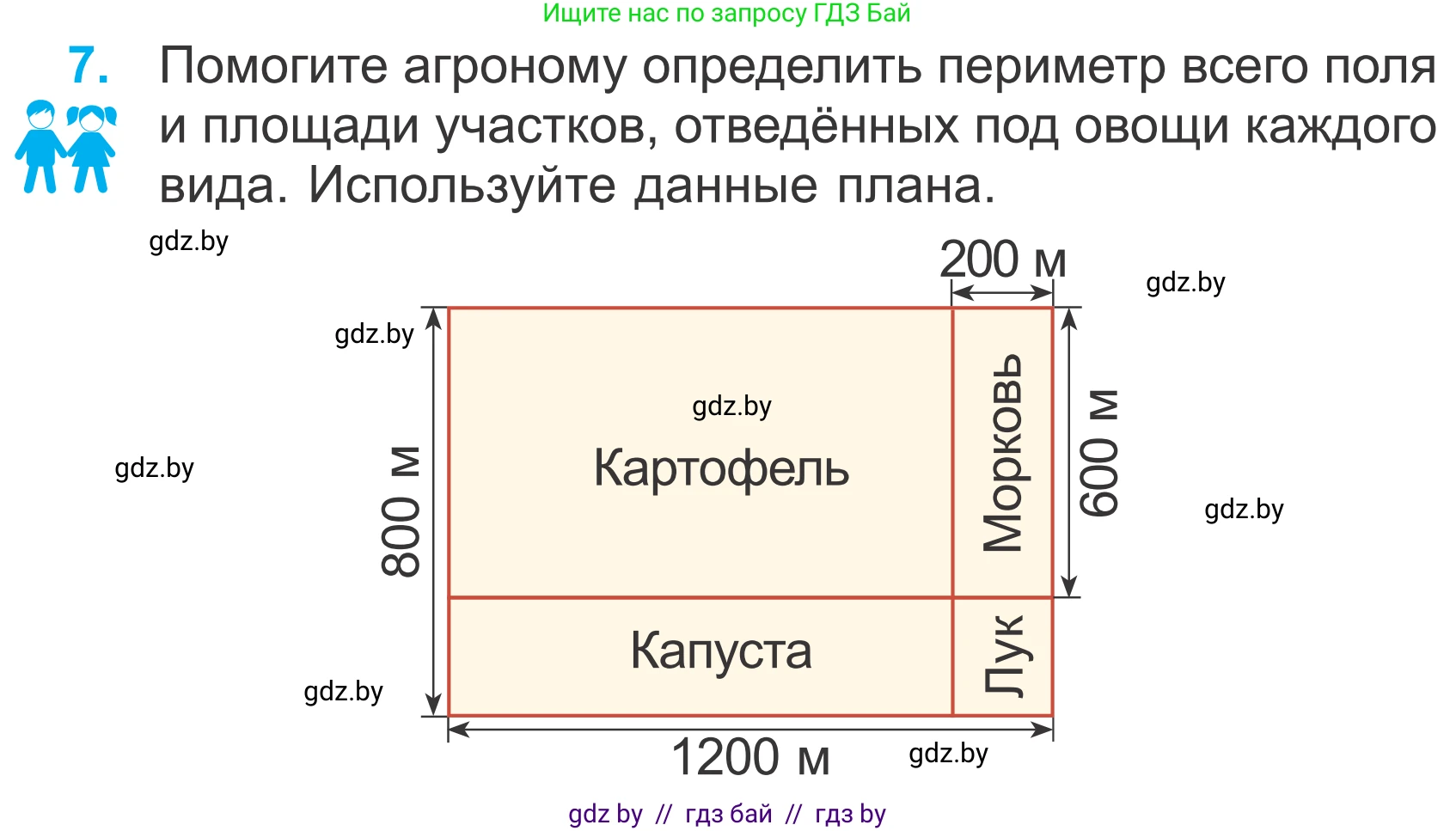 Математика, 4 класс Учебник, авторы: Муравьева Галина Леонидовна, Урбан Мария Анатольевна, издательство Национальный институт образования, Минск, 2022, розового цвета, Часть 2, страница 97, номер 7, Условие