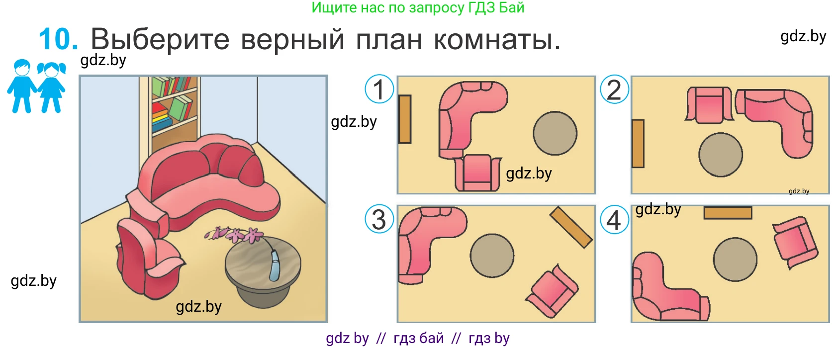 Математика, 4 класс Учебник, авторы: Муравьева Галина Леонидовна, Урбан Мария Анатольевна, издательство Национальный институт образования, Минск, 2022, розового цвета, Часть 2, страница 99, номер 10, Условие