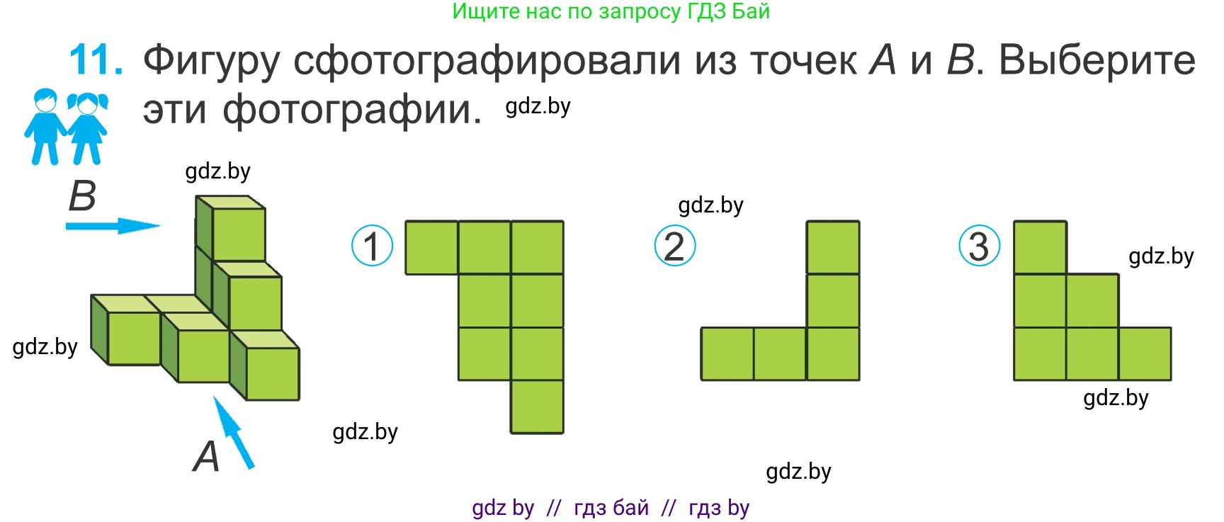 Математика, 4 класс Учебник, авторы: Муравьева Галина Леонидовна, Урбан Мария Анатольевна, издательство Национальный институт образования, Минск, 2022, розового цвета, Часть 2, страница 103, номер 11, Условие