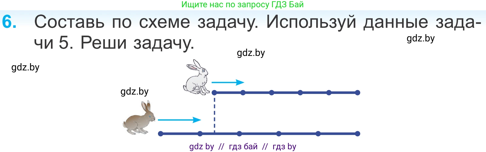 Математика, 4 класс Учебник, авторы: Муравьева Галина Леонидовна, Урбан Мария Анатольевна, издательство Национальный институт образования, Минск, 2022, розового цвета, Часть 2, страница 110, номер 6, Условие
