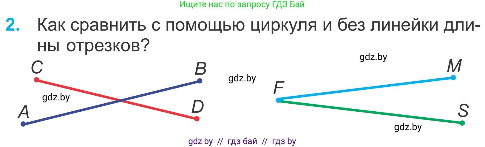 Математика, 4 класс Учебник, авторы: Муравьева Галина Леонидовна, Урбан Мария Анатольевна, издательство Национальный институт образования, Минск, 2022, розового цвета, Часть 2, страница 112, номер 2, Условие