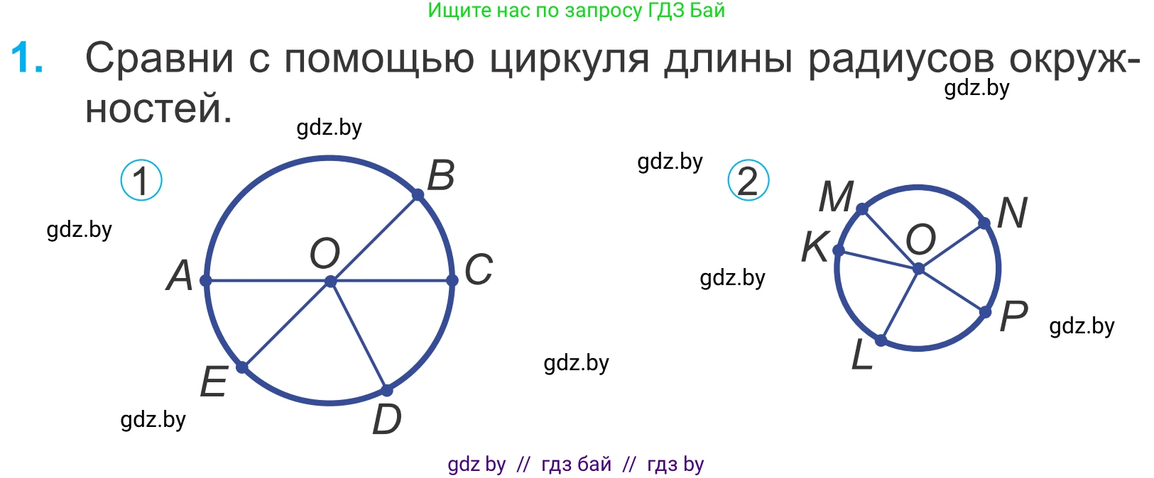 Математика, 4 класс Учебник, авторы: Муравьева Галина Леонидовна, Урбан Мария Анатольевна, издательство Национальный институт образования, Минск, 2022, розового цвета, Часть 2, страница 114, номер 1, Условие