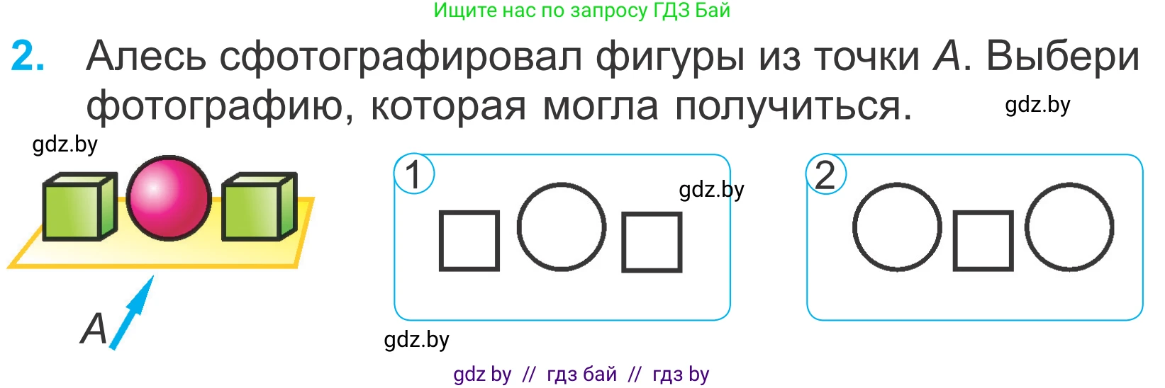 Математика, 4 класс Учебник, авторы: Муравьева Галина Леонидовна, Урбан Мария Анатольевна, издательство Национальный институт образования, Минск, 2022, розового цвета, Часть 2, страница 118, номер 2, Условие