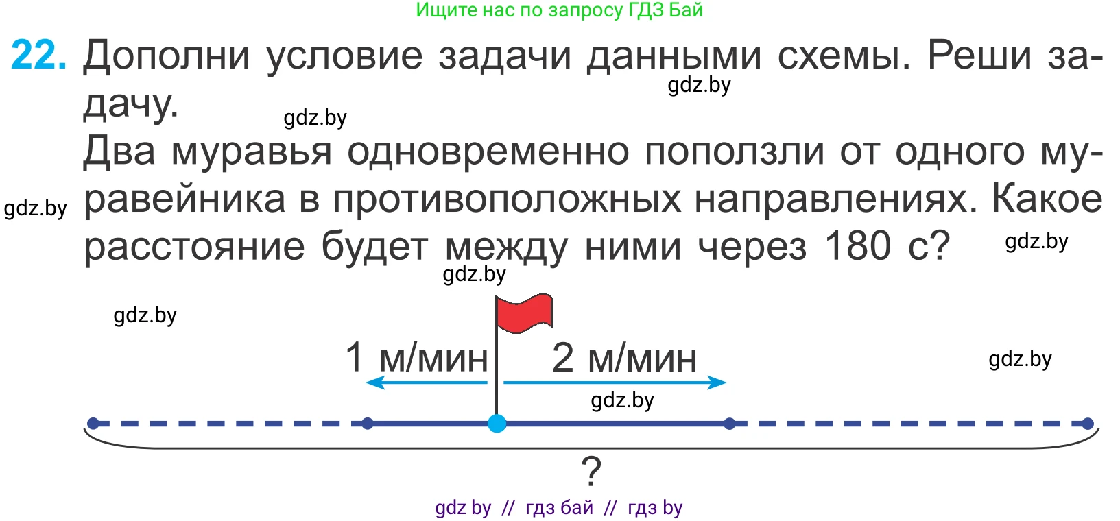 Математика, 4 класс Учебник, авторы: Муравьева Галина Леонидовна, Урбан Мария Анатольевна, издательство Национальный институт образования, Минск, 2022, розового цвета, Часть 2, страница 129, номер 22, Условие