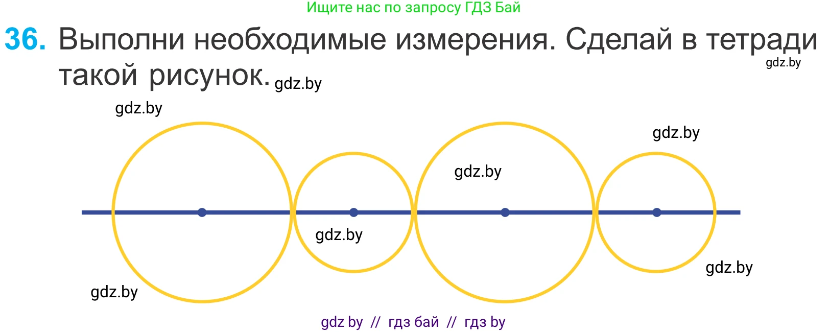 Математика, 4 класс Учебник, авторы: Муравьева Галина Леонидовна, Урбан Мария Анатольевна, издательство Национальный институт образования, Минск, 2022, розового цвета, Часть 2, страница 132, номер 36, Условие