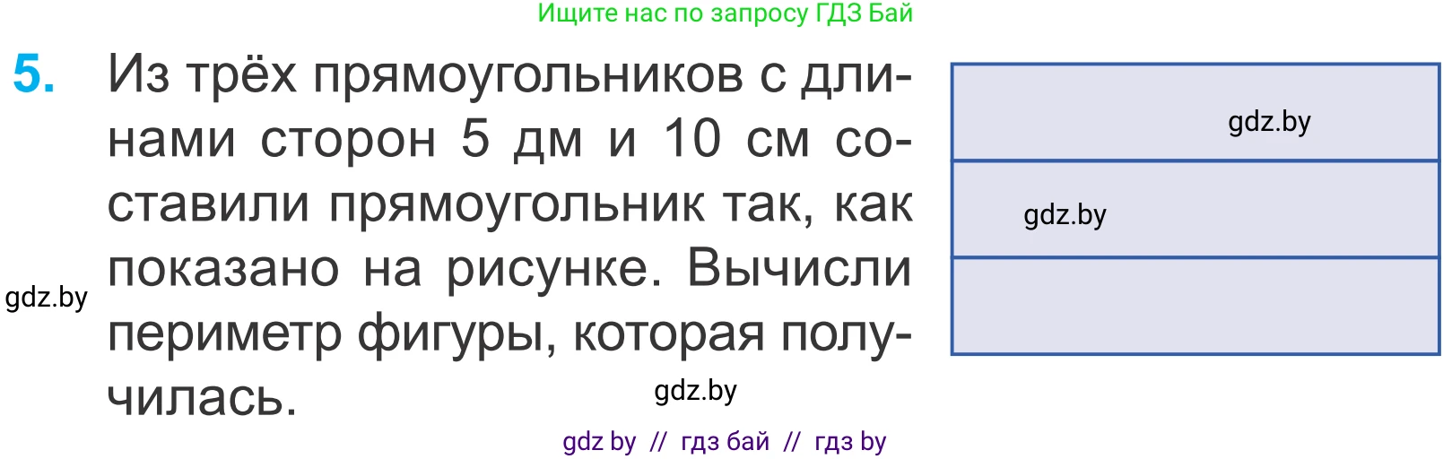 Математика, 4 класс Учебник, авторы: Муравьева Галина Леонидовна, Урбан Мария Анатольевна, издательство Национальный институт образования, Минск, 2022, розового цвета, Часть 1, страница 38, номер 5, Условие