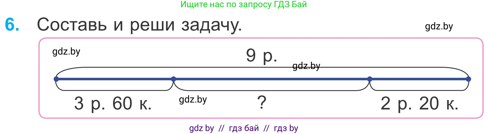 Математика, 4 класс Учебник, авторы: Муравьева Галина Леонидовна, Урбан Мария Анатольевна, издательство Национальный институт образования, Минск, 2022, розового цвета, Часть 1, страница 47, номер 6, Условие