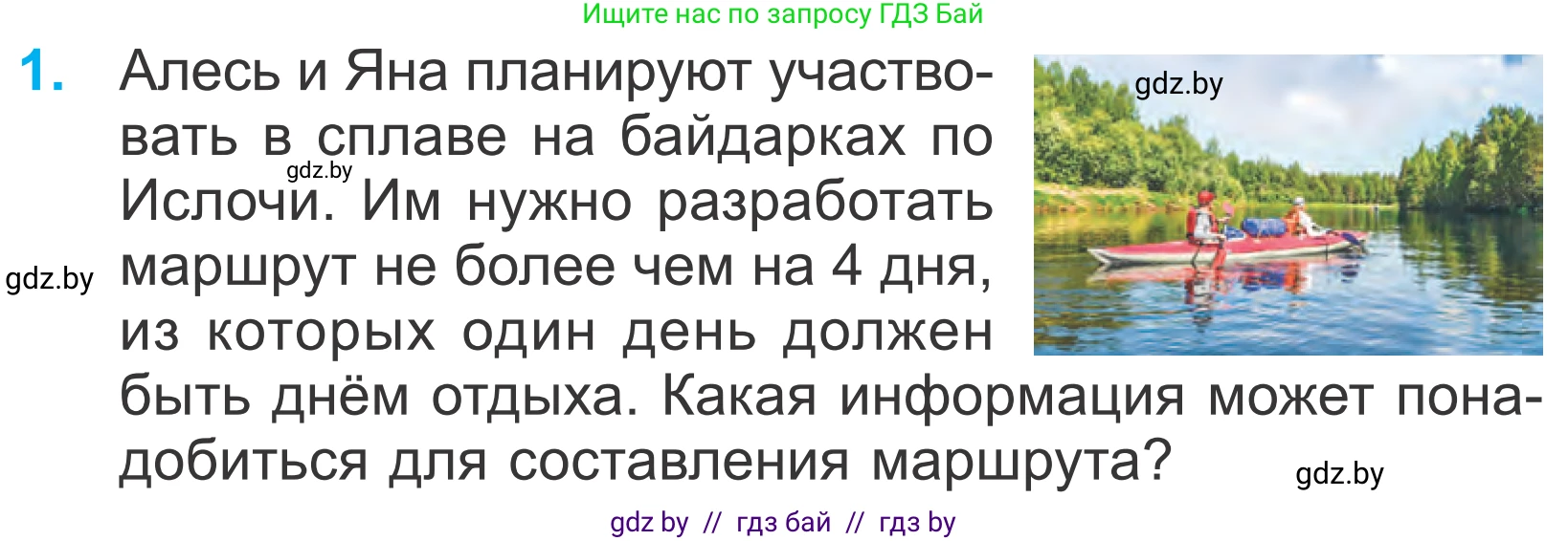 Математика, 4 класс Учебник, авторы: Муравьева Галина Леонидовна, Урбан Мария Анатольевна, издательство Национальный институт образования, Минск, 2022, розового цвета, Часть 1, страница 67, номер 1, Условие