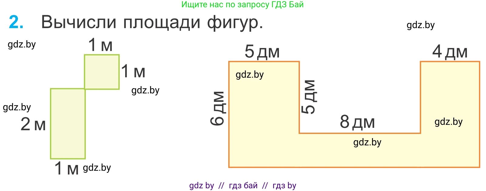Математика, 4 класс Учебник, авторы: Муравьева Галина Леонидовна, Урбан Мария Анатольевна, издательство Национальный институт образования, Минск, 2022, розового цвета, Часть 1, страница 76, номер 2, Условие