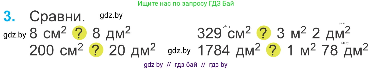 Математика, 4 класс Учебник, авторы: Муравьева Галина Леонидовна, Урбан Мария Анатольевна, издательство Национальный институт образования, Минск, 2022, розового цвета, Часть 1, страница 78, номер 3, Условие