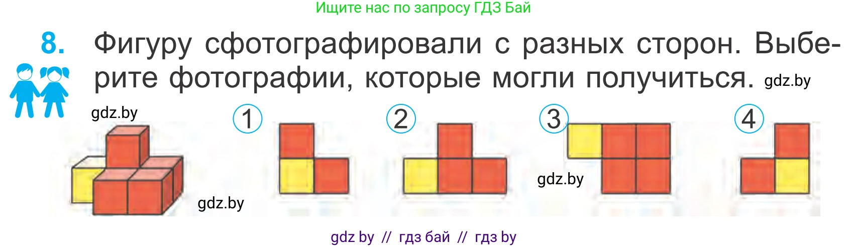 Математика, 4 класс Учебник, авторы: Муравьева Галина Леонидовна, Урбан Мария Анатольевна, издательство Национальный институт образования, Минск, 2022, розового цвета, Часть 1, страница 85, номер 8, Условие
