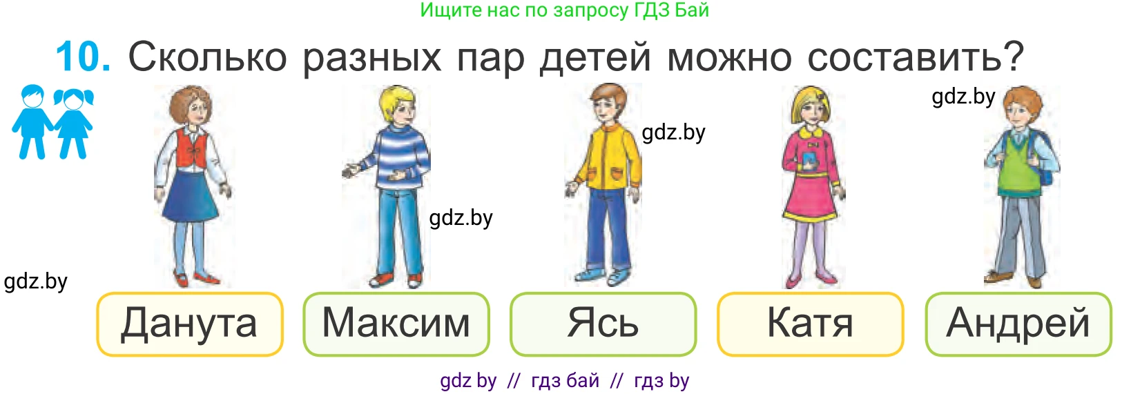 Математика, 4 класс Учебник, авторы: Муравьева Галина Леонидовна, Урбан Мария Анатольевна, издательство Национальный институт образования, Минск, 2022, розового цвета, Часть 1, страница 13, номер 10, Условие