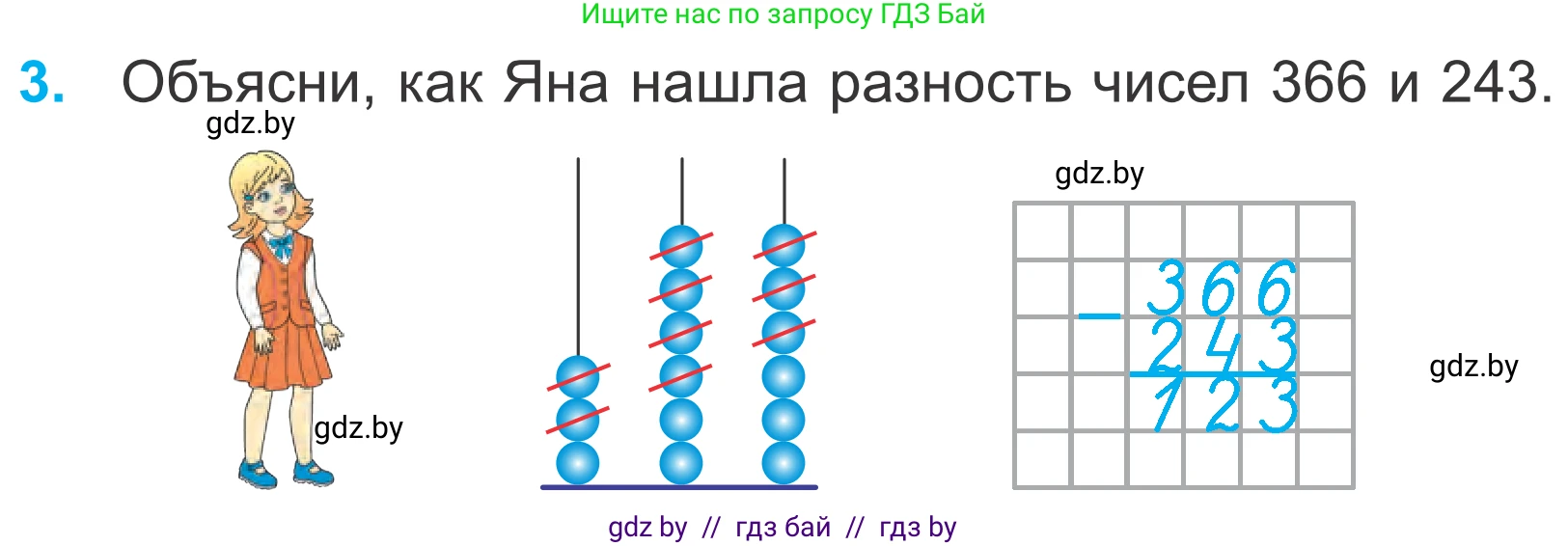 Математика, 4 класс Учебник, авторы: Муравьева Галина Леонидовна, Урбан Мария Анатольевна, издательство Национальный институт образования, Минск, 2022, розового цвета, Часть 1, страница 12, номер 3, Условие