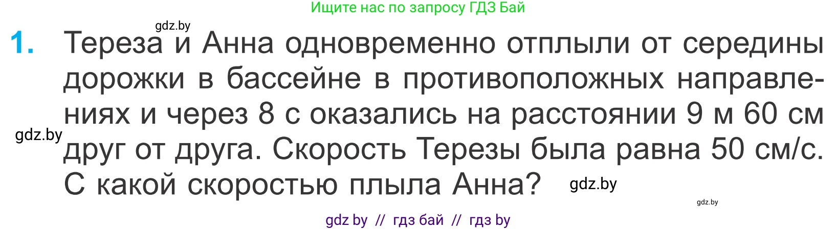 Математика, 4 класс Учебник, авторы: Муравьева Галина Леонидовна, Урбан Мария Анатольевна, издательство Национальный институт образования, Минск, 2022, розового цвета, Часть 1, страница 100, номер 1, Условие