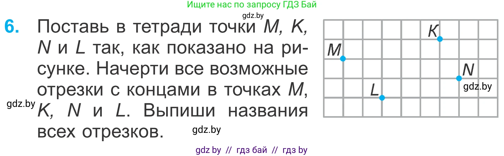 Математика, 4 класс Учебник, авторы: Муравьева Галина Леонидовна, Урбан Мария Анатольевна, издательство Национальный институт образования, Минск, 2022, розового цвета, Часть 1, страница 111, номер 6, Условие