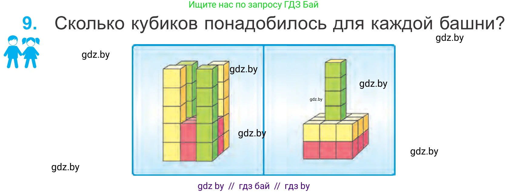 Математика, 4 класс Учебник, авторы: Муравьева Галина Леонидовна, Урбан Мария Анатольевна, издательство Национальный институт образования, Минск, 2022, розового цвета, Часть 1, страница 115, номер 9, Условие