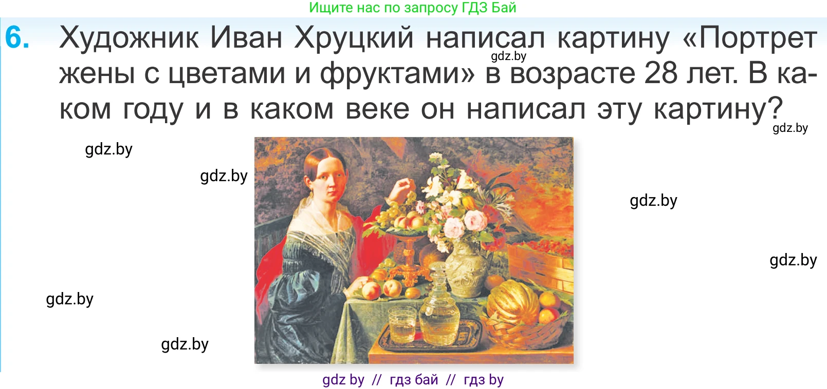 Математика, 4 класс Учебник, авторы: Муравьева Галина Леонидовна, Урбан Мария Анатольевна, издательство Национальный институт образования, Минск, 2022, розового цвета, Часть 2, страница 8, номер 6, Условие