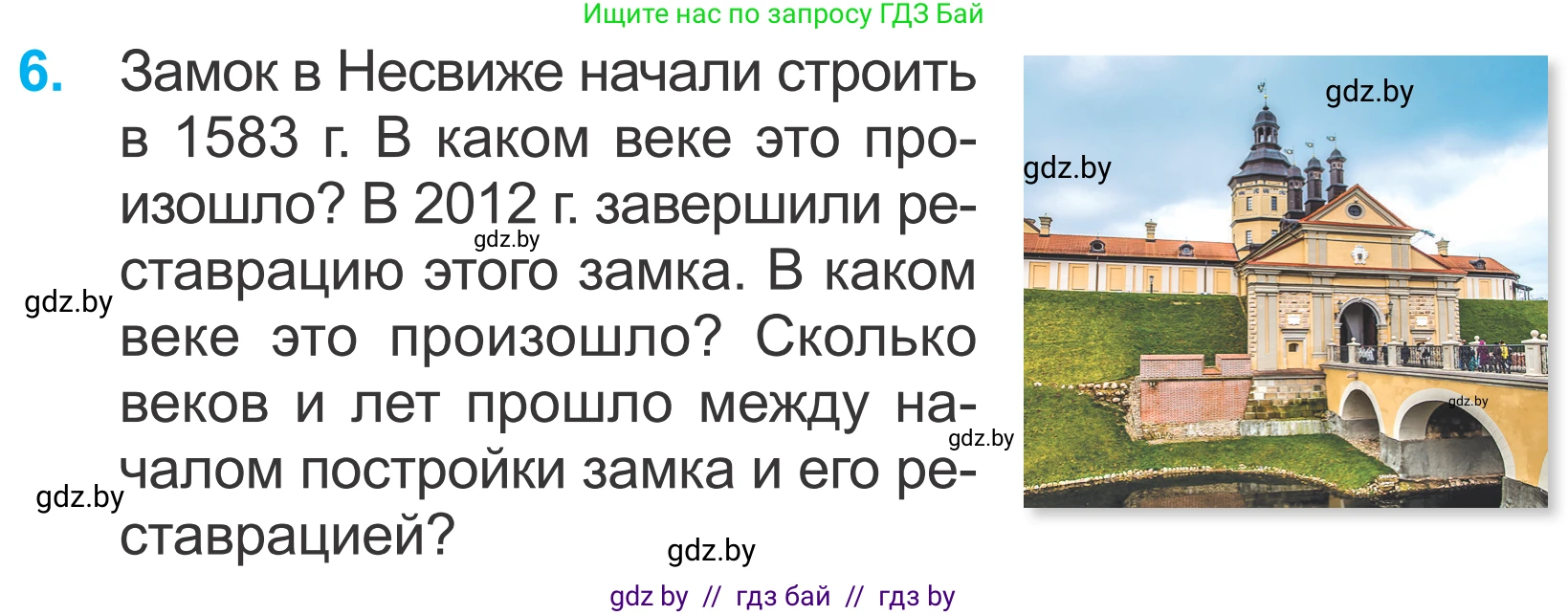 Математика, 4 класс Учебник, авторы: Муравьева Галина Леонидовна, Урбан Мария Анатольевна, издательство Национальный институт образования, Минск, 2022, розового цвета, Часть 2, страница 19, номер 6, Условие