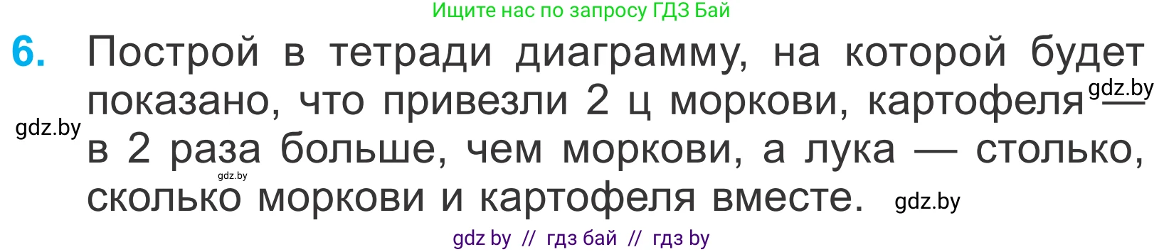 Математика, 4 класс Учебник, авторы: Муравьева Галина Леонидовна, Урбан Мария Анатольевна, издательство Национальный институт образования, Минск, 2022, розового цвета, Часть 2, страница 23, номер 6, Условие