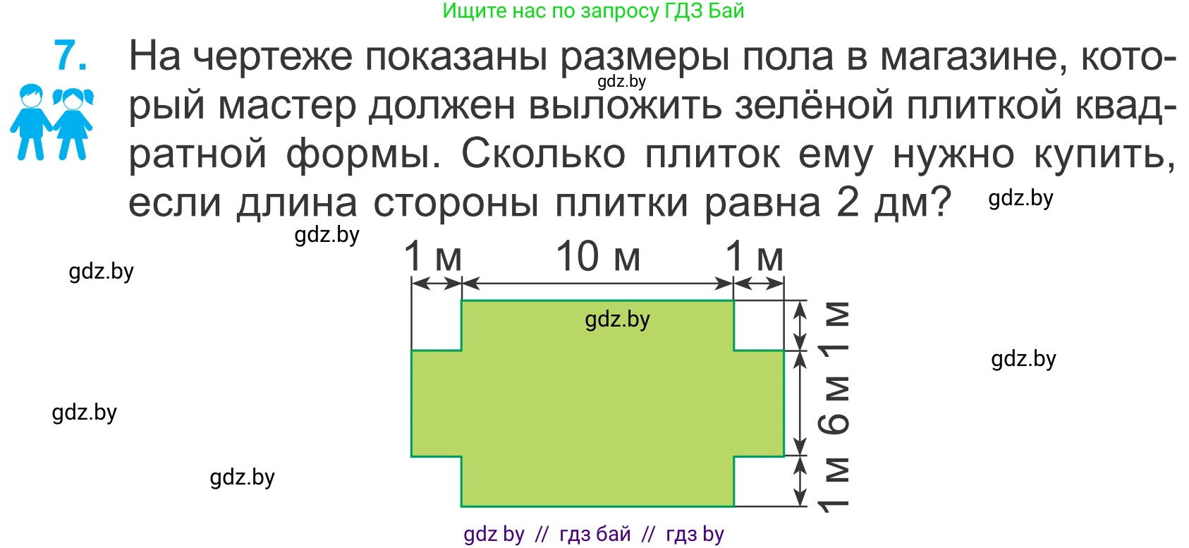 Математика, 4 класс Учебник, авторы: Муравьева Галина Леонидовна, Урбан Мария Анатольевна, издательство Национальный институт образования, Минск, 2022, розового цвета, Часть 2, страница 29, номер 7, Условие