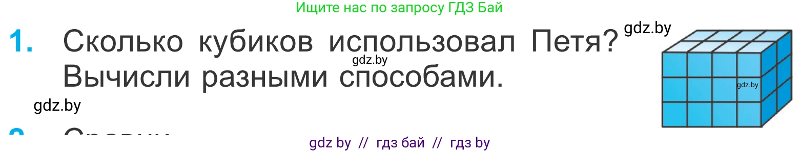 Математика, 4 класс Учебник, авторы: Муравьева Галина Леонидовна, Урбан Мария Анатольевна, издательство Национальный институт образования, Минск, 2022, розового цвета, Часть 2, страница 38, номер 1, Условие