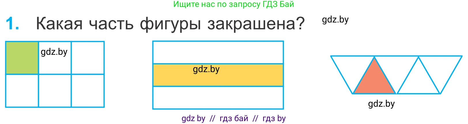 Математика, 4 класс Учебник, авторы: Муравьева Галина Леонидовна, Урбан Мария Анатольевна, издательство Национальный институт образования, Минск, 2022, розового цвета, Часть 1, страница 20, номер 1, Условие