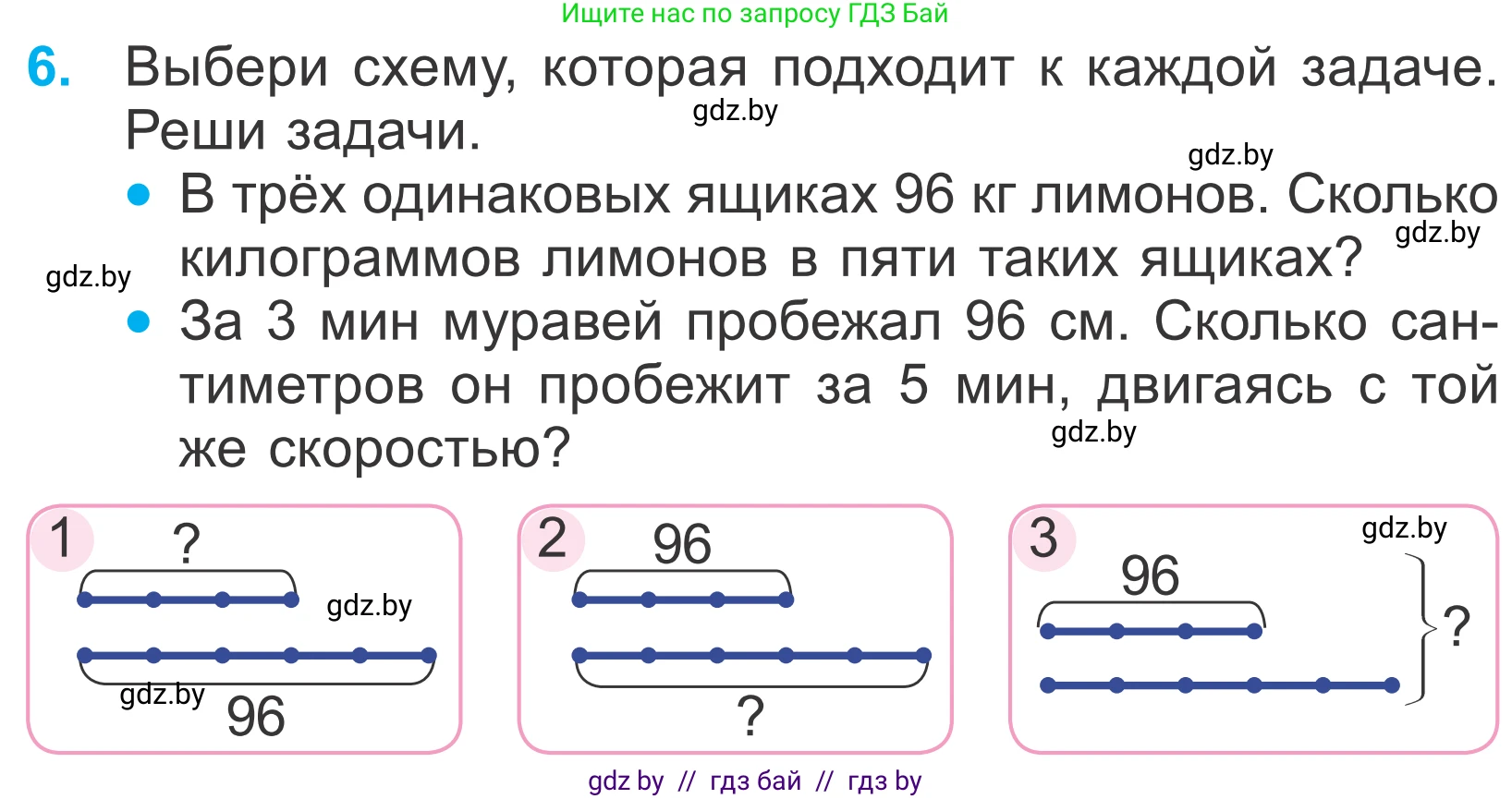 Математика, 4 класс Учебник, авторы: Муравьева Галина Леонидовна, Урбан Мария Анатольевна, издательство Национальный институт образования, Минск, 2022, розового цвета, Часть 2, страница 51, номер 6, Условие