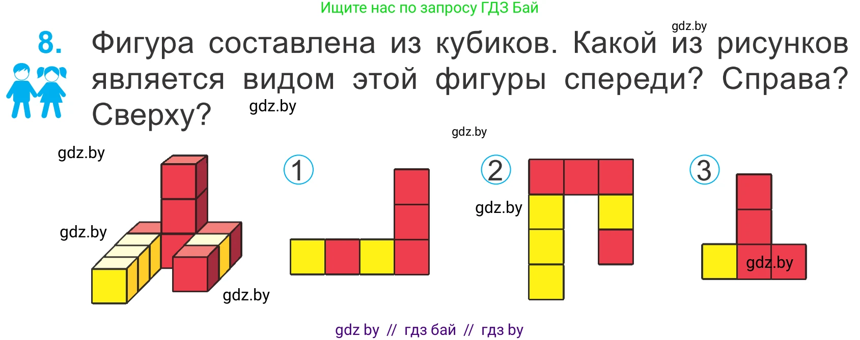 Математика, 4 класс Учебник, авторы: Муравьева Галина Леонидовна, Урбан Мария Анатольевна, издательство Национальный институт образования, Минск, 2022, розового цвета, Часть 2, страница 55, номер 8, Условие
