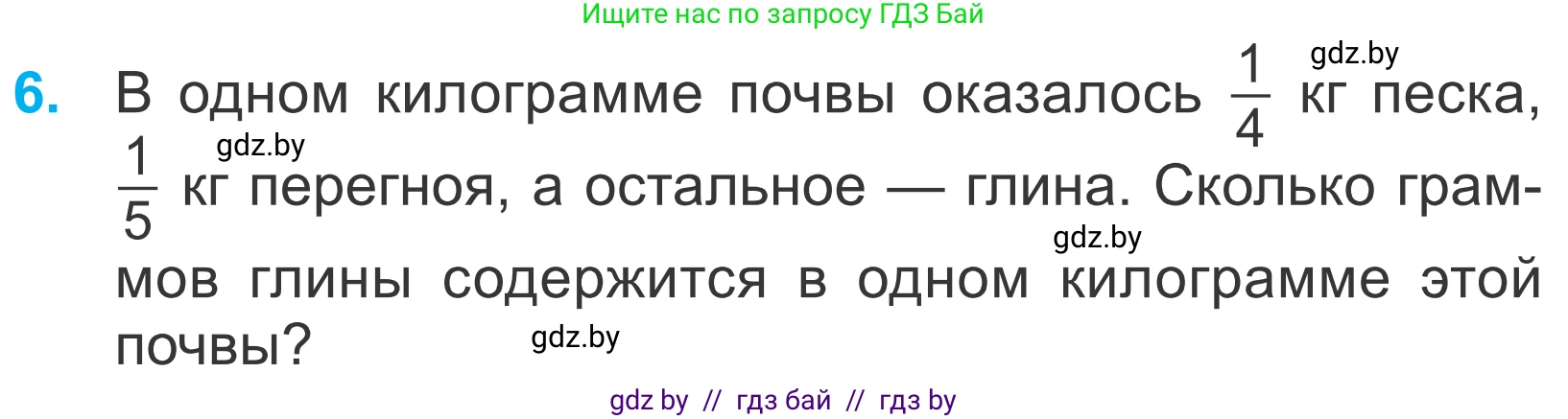 Математика, 4 класс Учебник, авторы: Муравьева Галина Леонидовна, Урбан Мария Анатольевна, издательство Национальный институт образования, Минск, 2022, розового цвета, Часть 2, страница 57, номер 6, Условие
