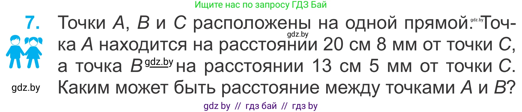 Математика, 4 класс Учебник, авторы: Муравьева Галина Леонидовна, Урбан Мария Анатольевна, издательство Национальный институт образования, Минск, 2022, розового цвета, Часть 2, страница 61, номер 7, Условие
