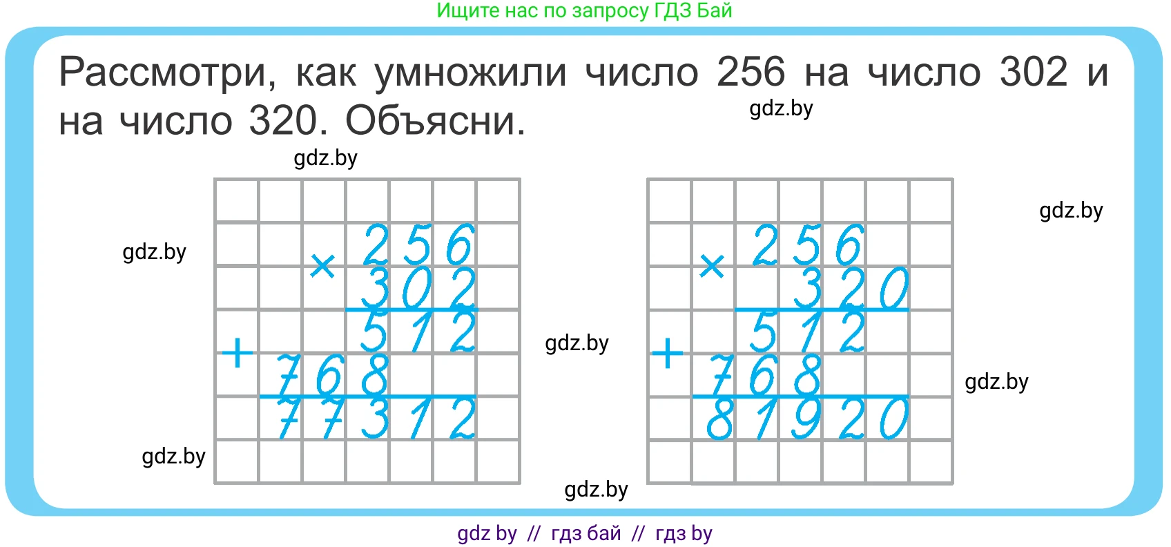 Математика, 4 класс Учебник, авторы: Муравьева Галина Леонидовна, Урбан Мария Анатольевна, издательство Национальный институт образования, Минск, 2022, розового цвета, Часть 2, страница 72, Условие