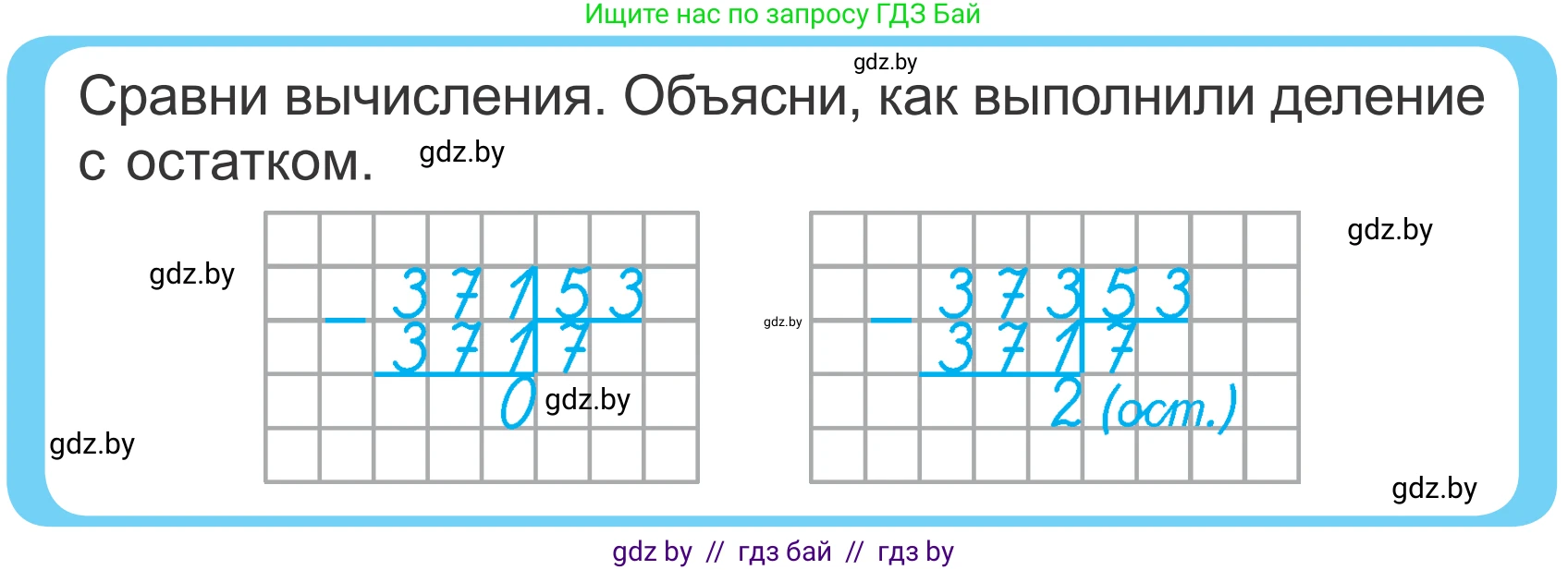 Математика, 4 класс Учебник, авторы: Муравьева Галина Леонидовна, Урбан Мария Анатольевна, издательство Национальный институт образования, Минск, 2022, розового цвета, Часть 2, страница 86, Условие