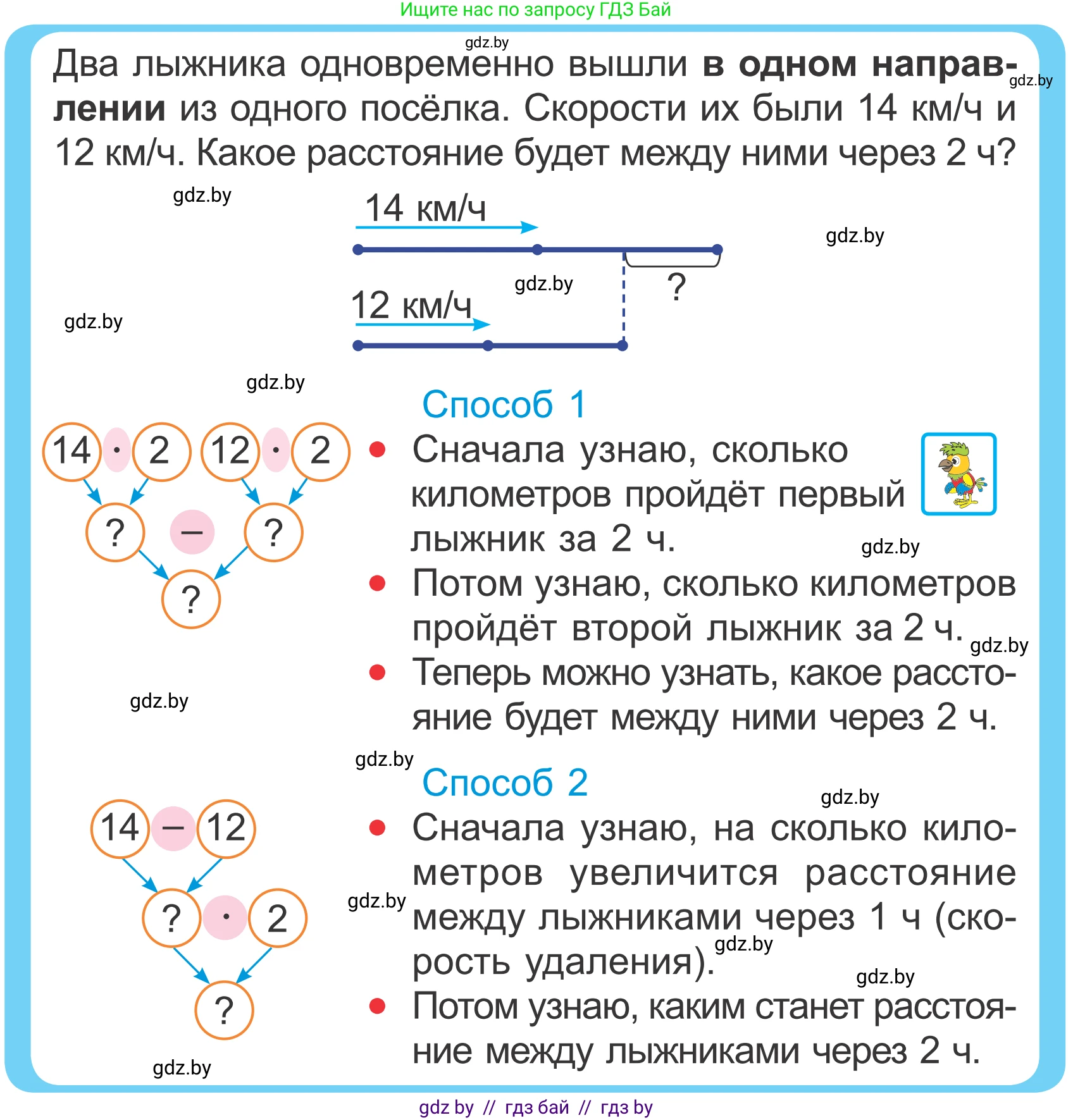 Математика, 4 класс Учебник, авторы: Муравьева Галина Леонидовна, Урбан Мария Анатольевна, издательство Национальный институт образования, Минск, 2022, розового цвета, Часть 2, страница 104, Условие