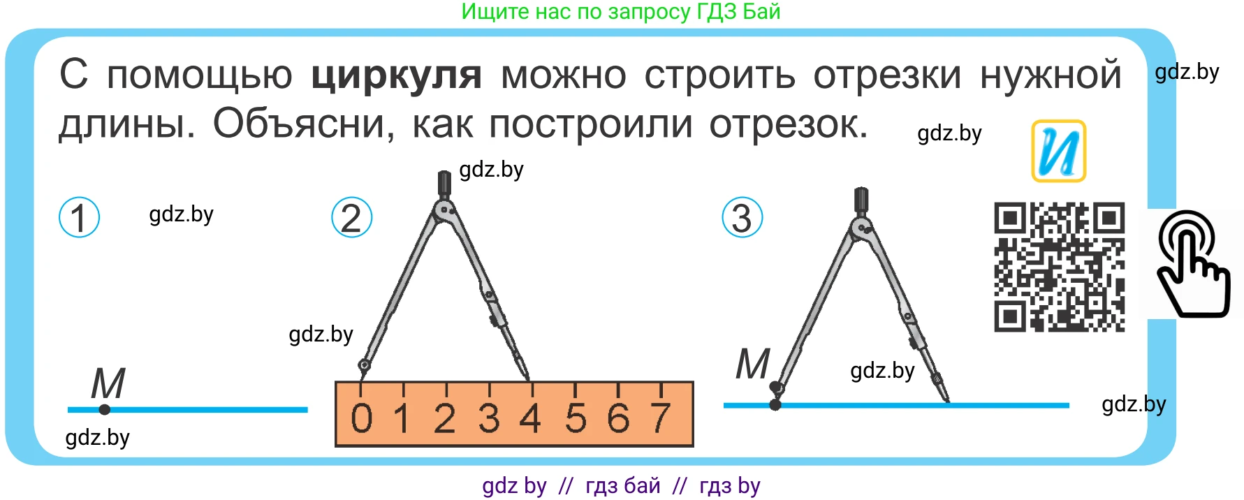 Математика, 4 класс Учебник, авторы: Муравьева Галина Леонидовна, Урбан Мария Анатольевна, издательство Национальный институт образования, Минск, 2022, розового цвета, Часть 2, страница 112, Условие